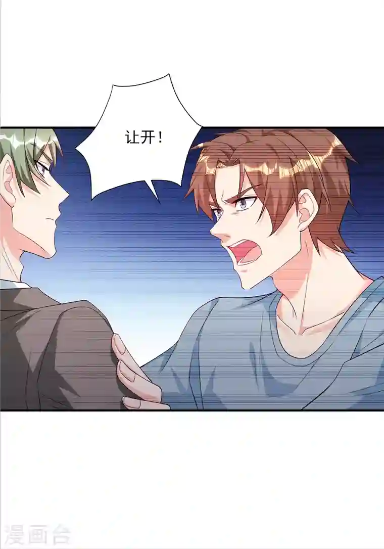 入骨暖婚第378话 封立昕昏倒