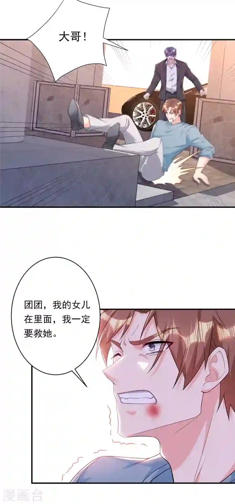 入骨暖婚第378话 封立昕昏倒