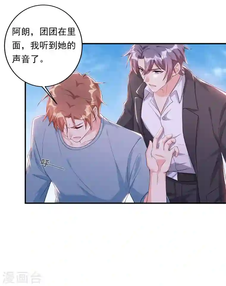 入骨暖婚第378话 封立昕昏倒