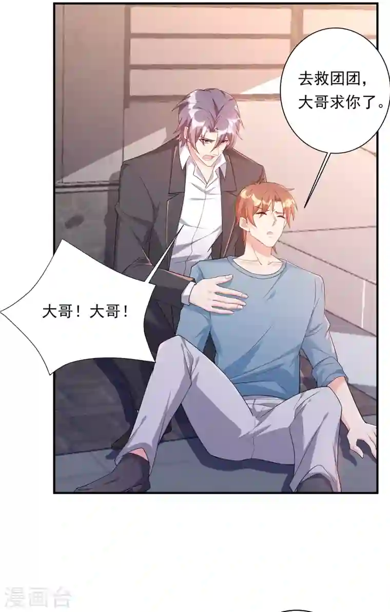 入骨暖婚第378话 封立昕昏倒