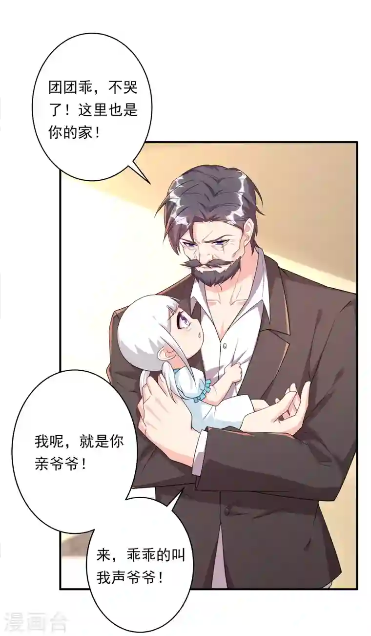 入骨暖婚第378话 封立昕昏倒