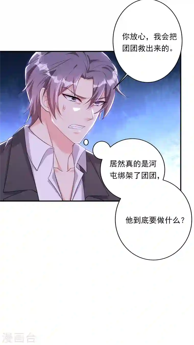 入骨暖婚第378话 封立昕昏倒