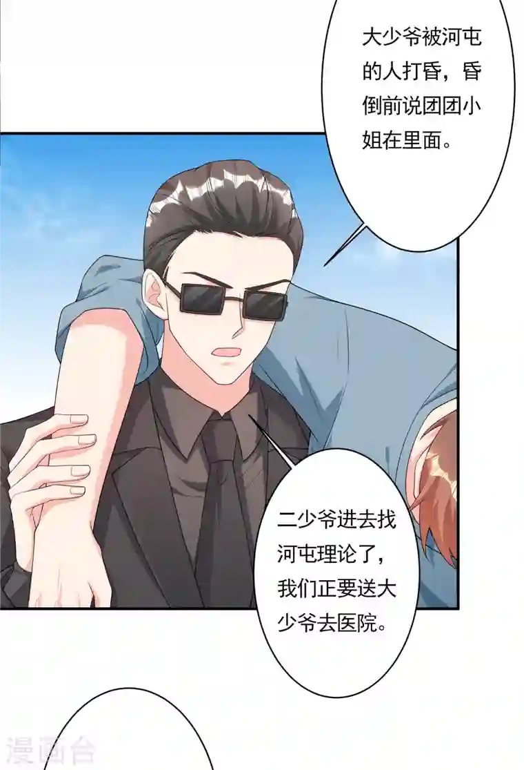 入骨暖婚第378话 封立昕昏倒