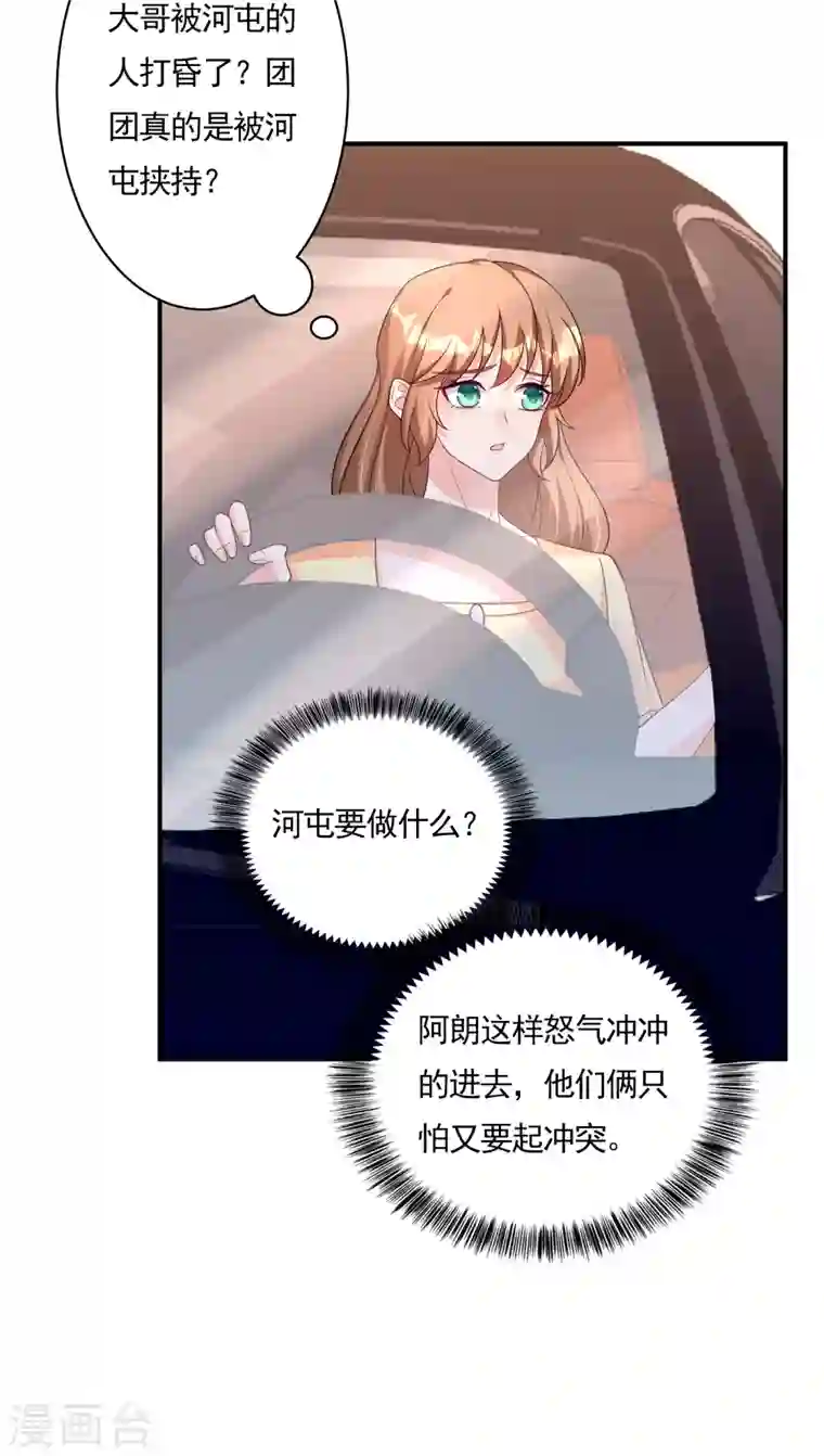 入骨暖婚第378话 封立昕昏倒