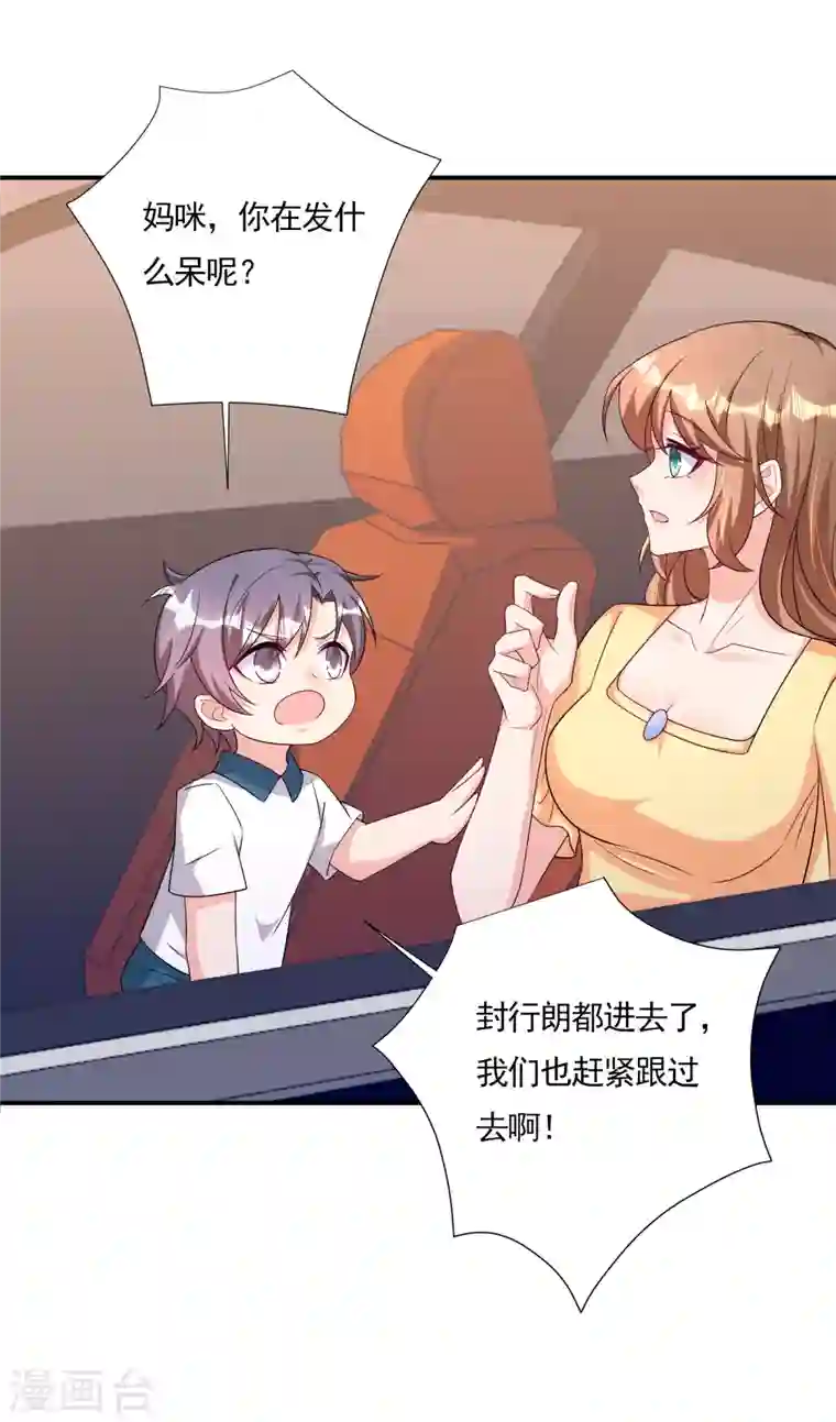 入骨暖婚第378话 封立昕昏倒