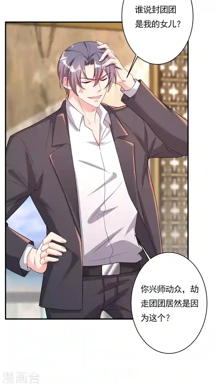 入骨暖婚第378话 封立昕昏倒