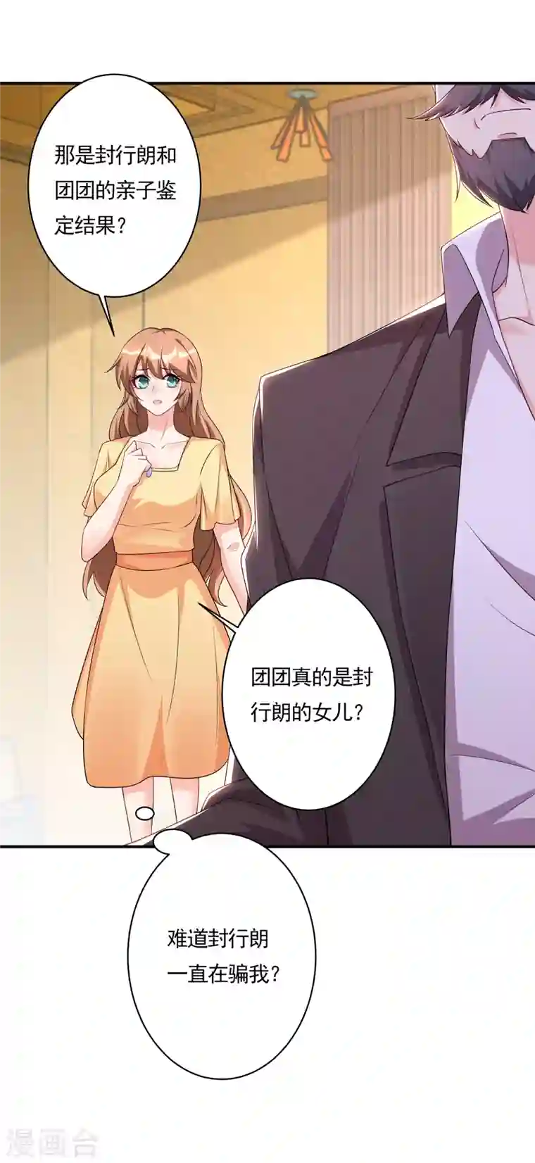 入骨暖婚第378话 封立昕昏倒