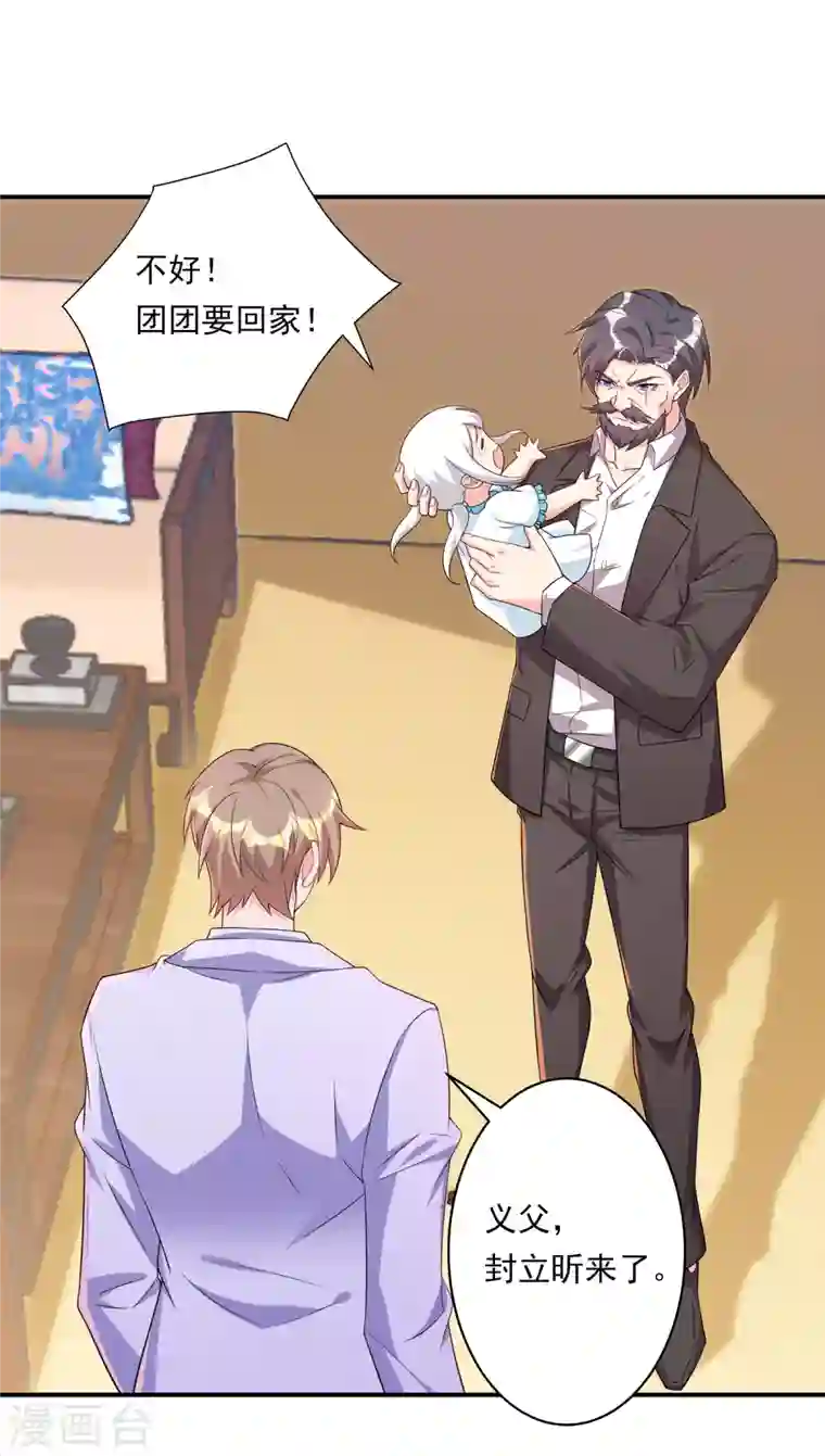 入骨暖婚第378话 封立昕昏倒