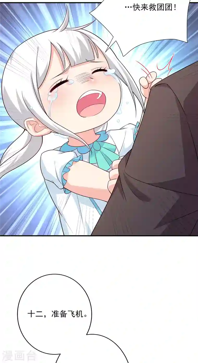 入骨暖婚第378话 封立昕昏倒