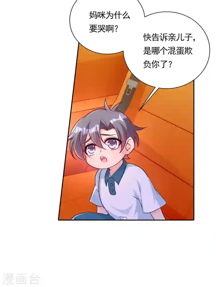 入骨暖婚第379话 我要和你爸爸离婚