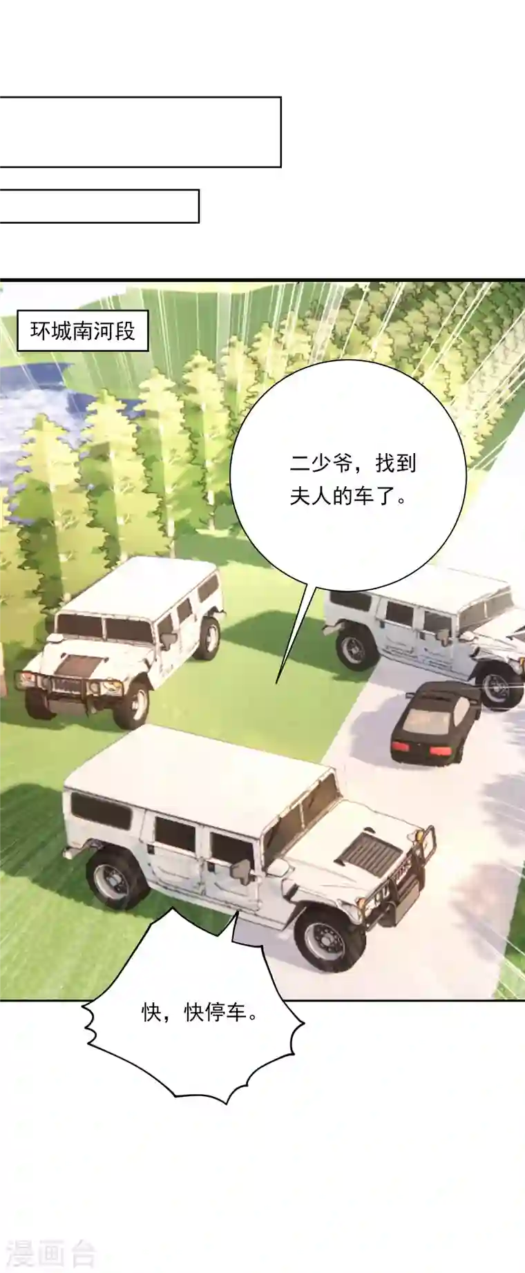 入骨暖婚第379话 我要和你爸爸离婚