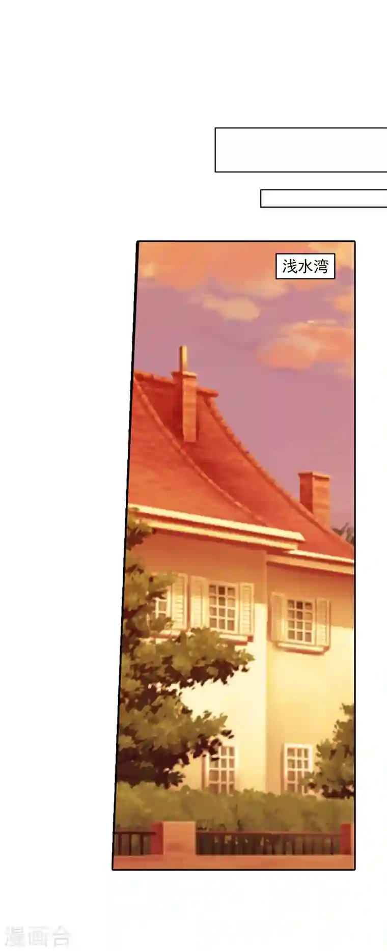 入骨暖婚第379话 我要和你爸爸离婚