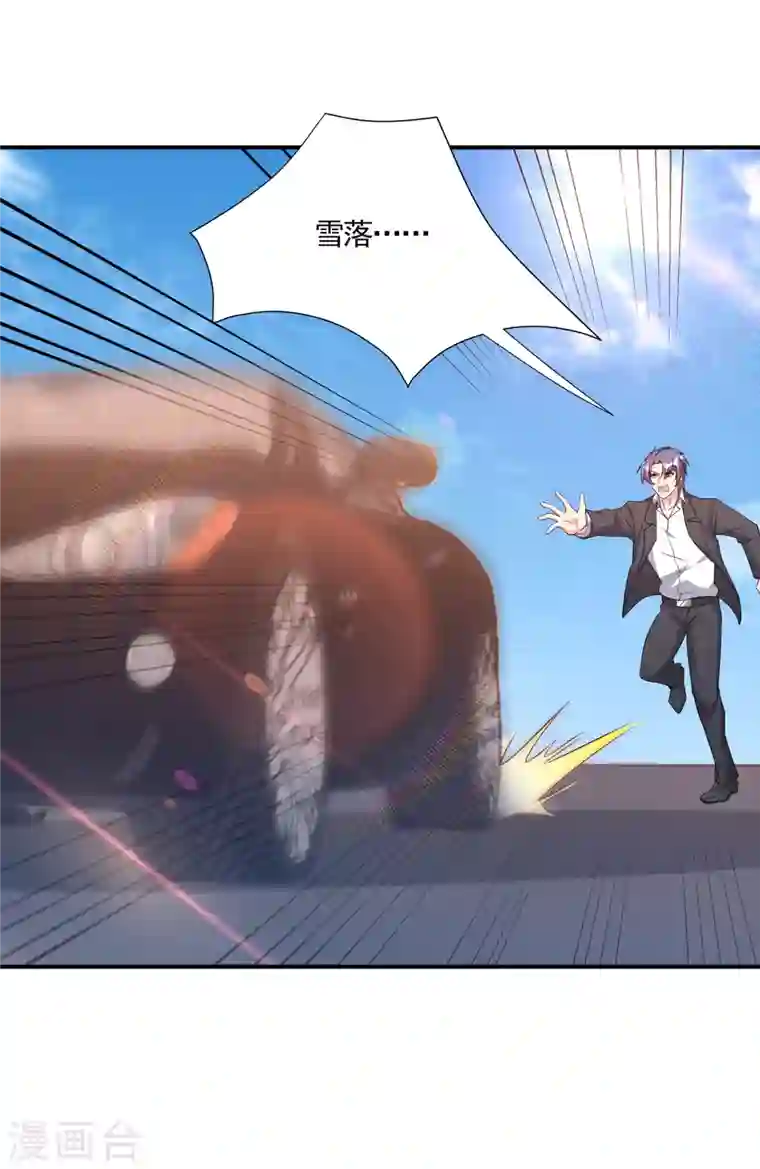 入骨暖婚第379话 我要和你爸爸离婚