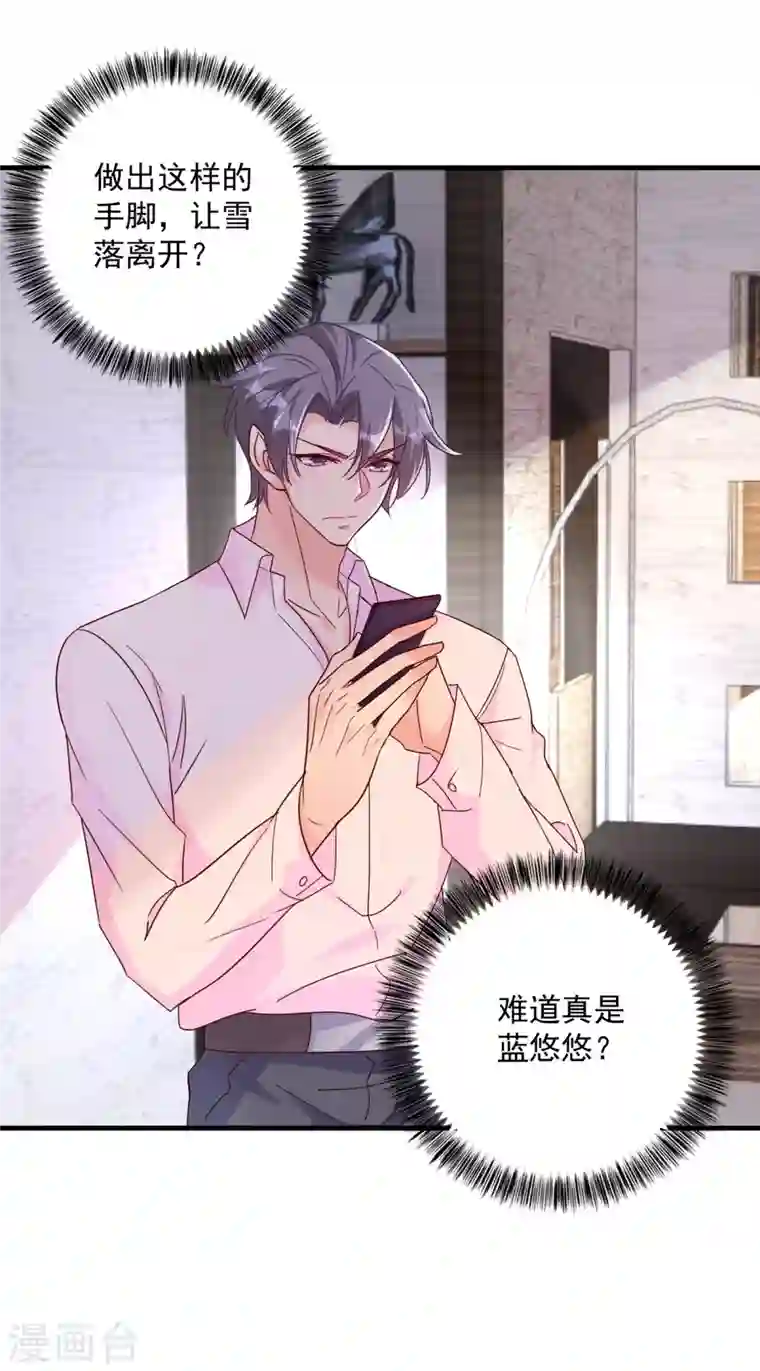 入骨暖婚第380话 蓝悠悠失踪？！