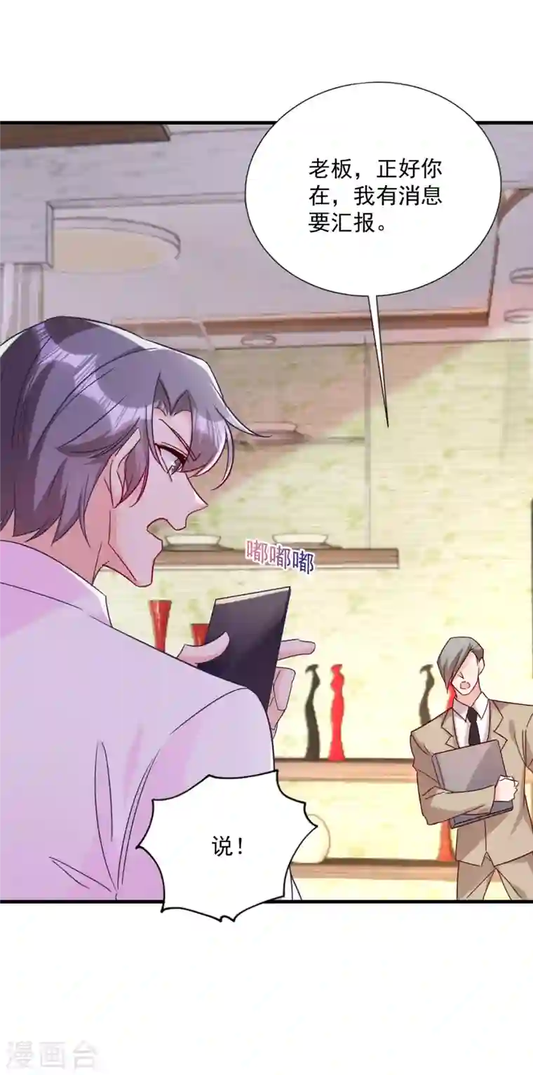 入骨暖婚第380话 蓝悠悠失踪？！