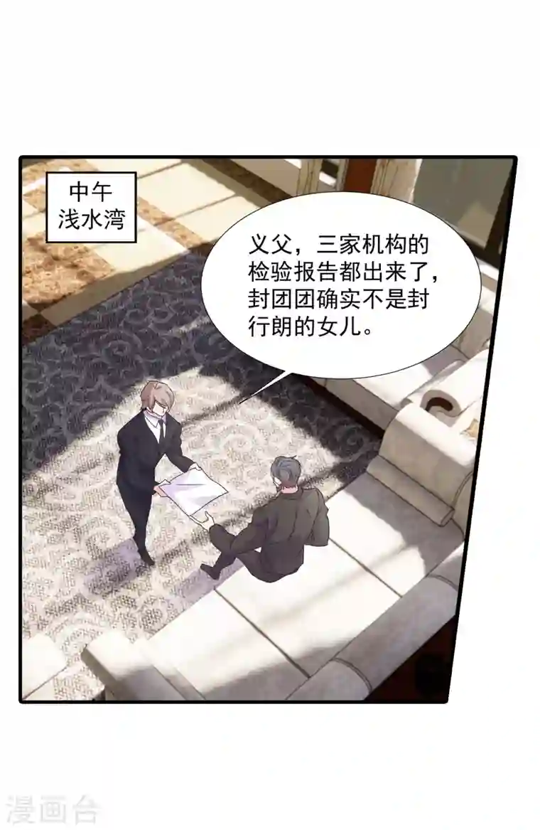 入骨暖婚第380话 蓝悠悠失踪？！