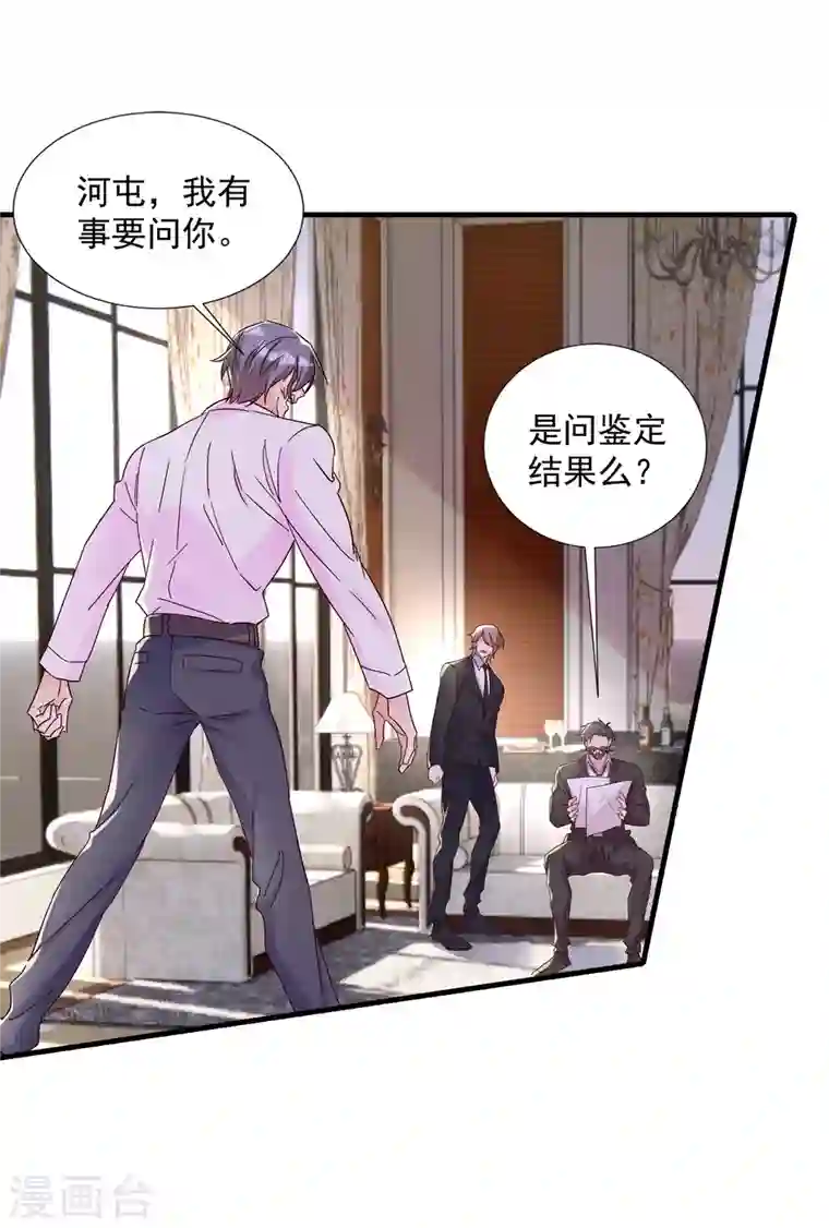 入骨暖婚第380话 蓝悠悠失踪？！