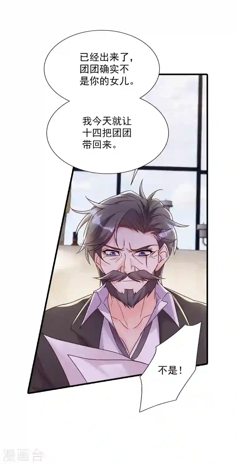 入骨暖婚第380话 蓝悠悠失踪？！