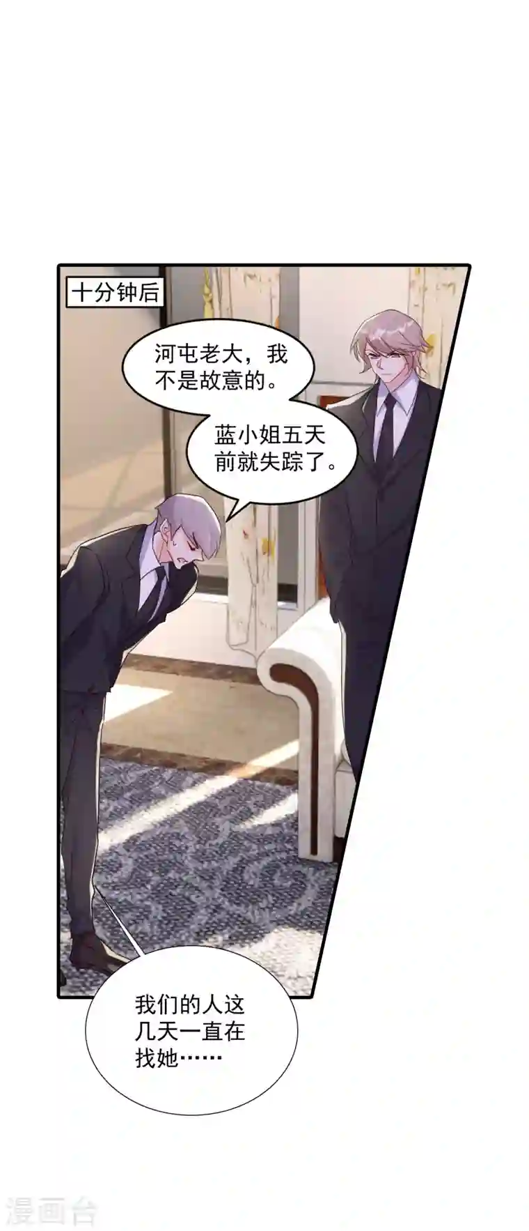 入骨暖婚第380话 蓝悠悠失踪？！