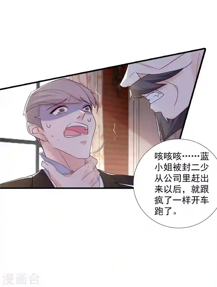 入骨暖婚第380话 蓝悠悠失踪？！