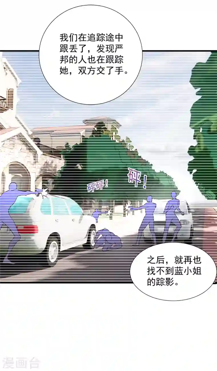 入骨暖婚第380话 蓝悠悠失踪？！