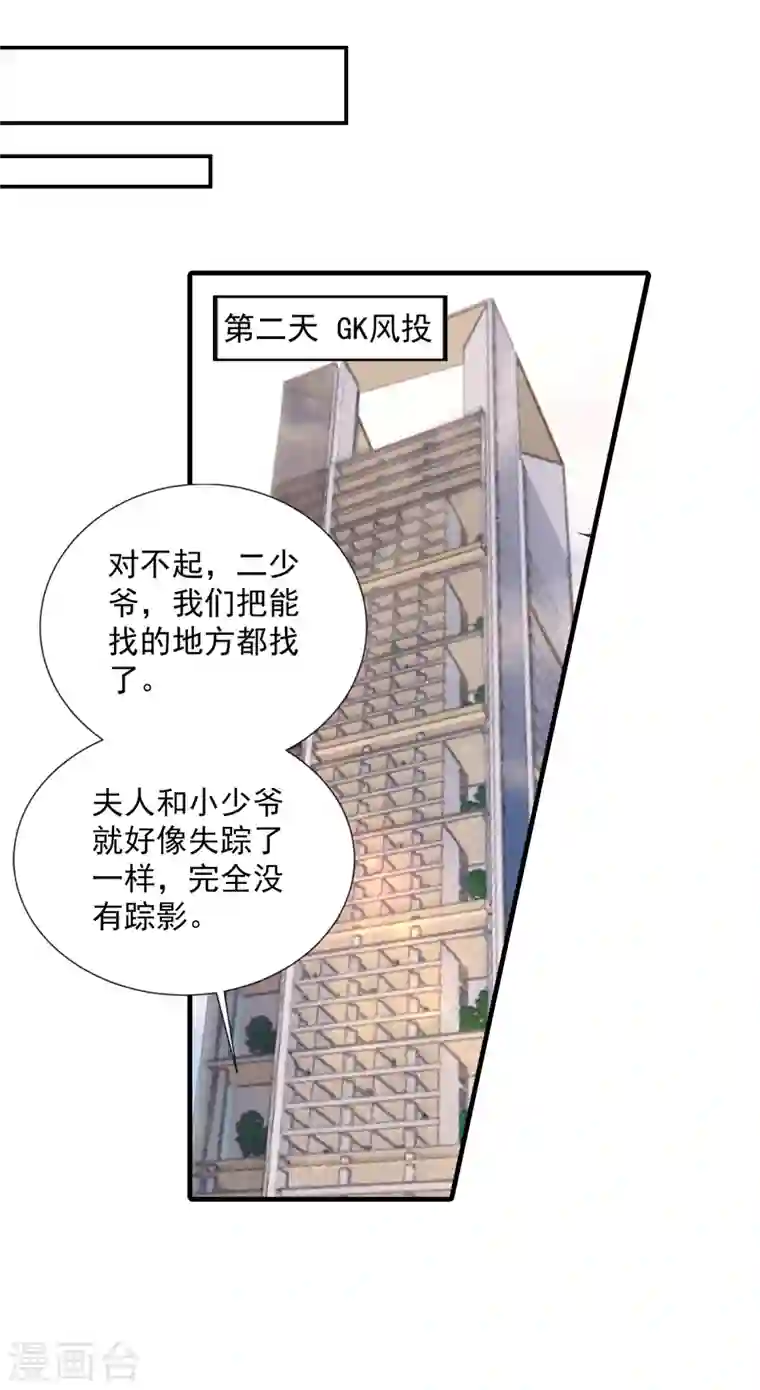 入骨暖婚第380话 蓝悠悠失踪？！
