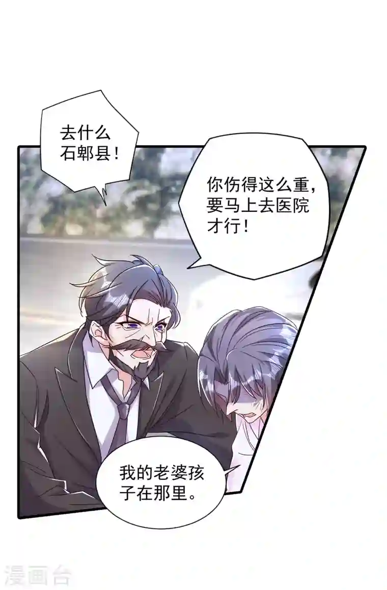 入骨暖婚第382话 诺诺被抓走了！？