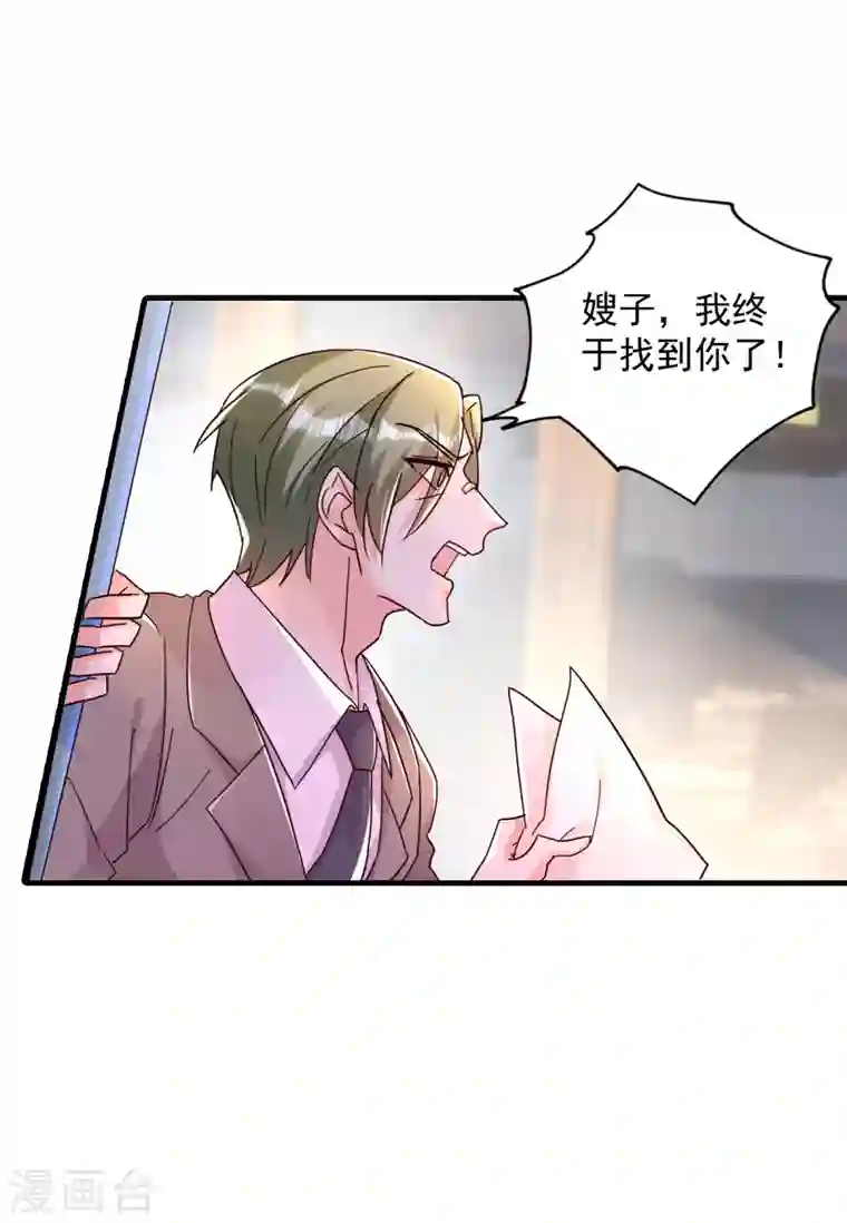 入骨暖婚第382话 诺诺被抓走了！？