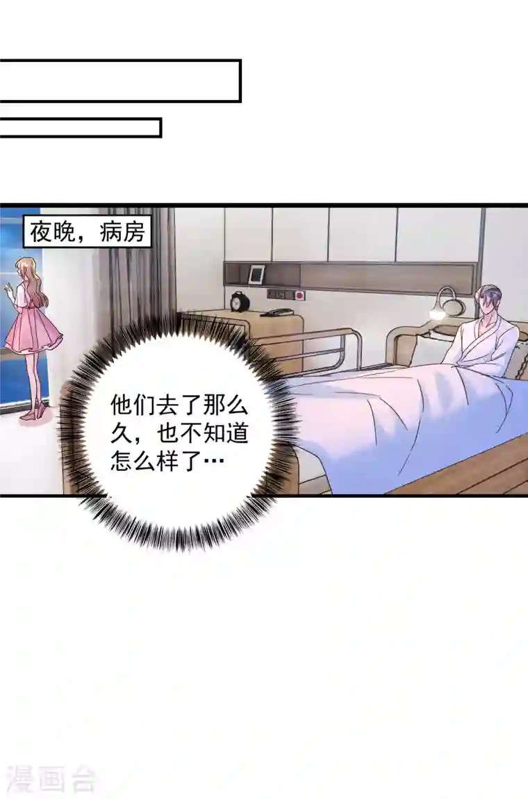 入骨暖婚第383话 我要去一趟御龙城