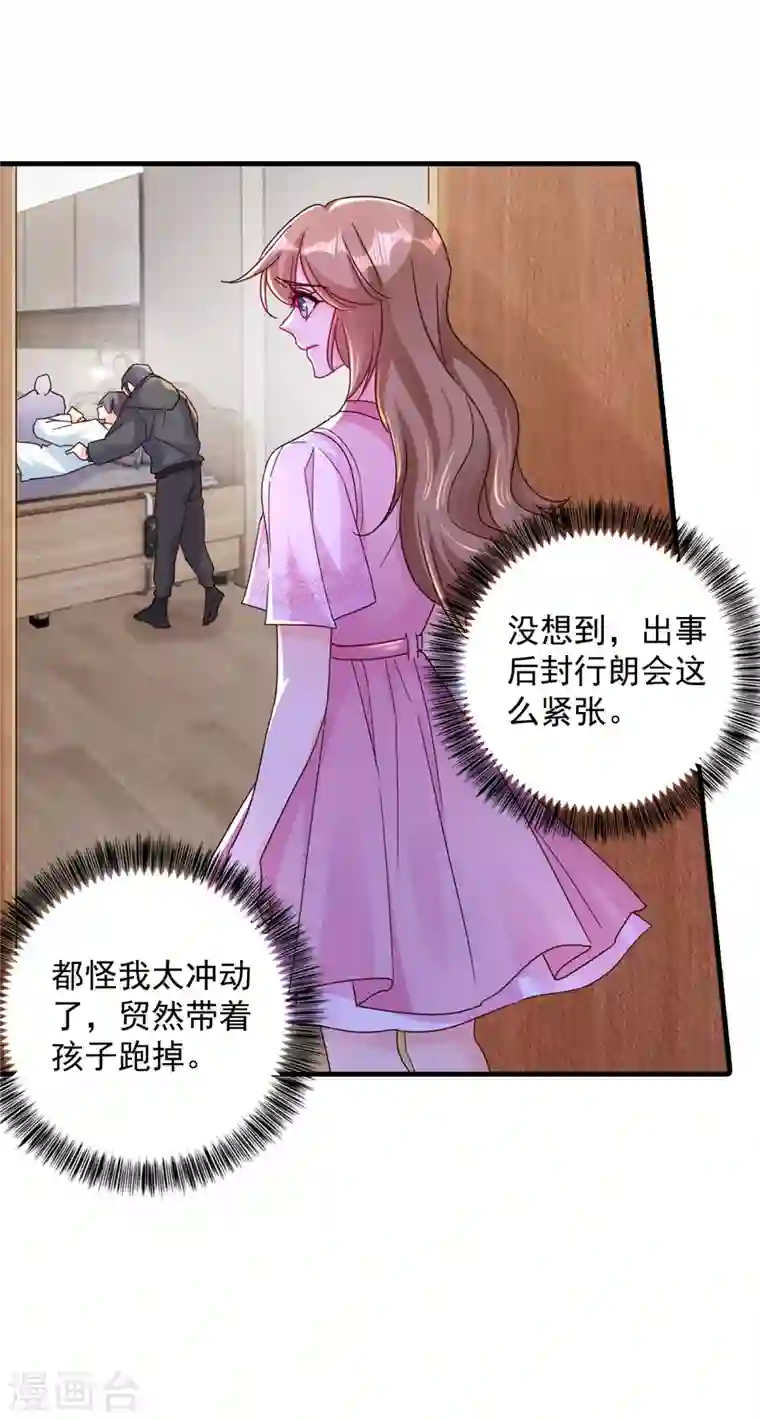 入骨暖婚第383话 我要去一趟御龙城