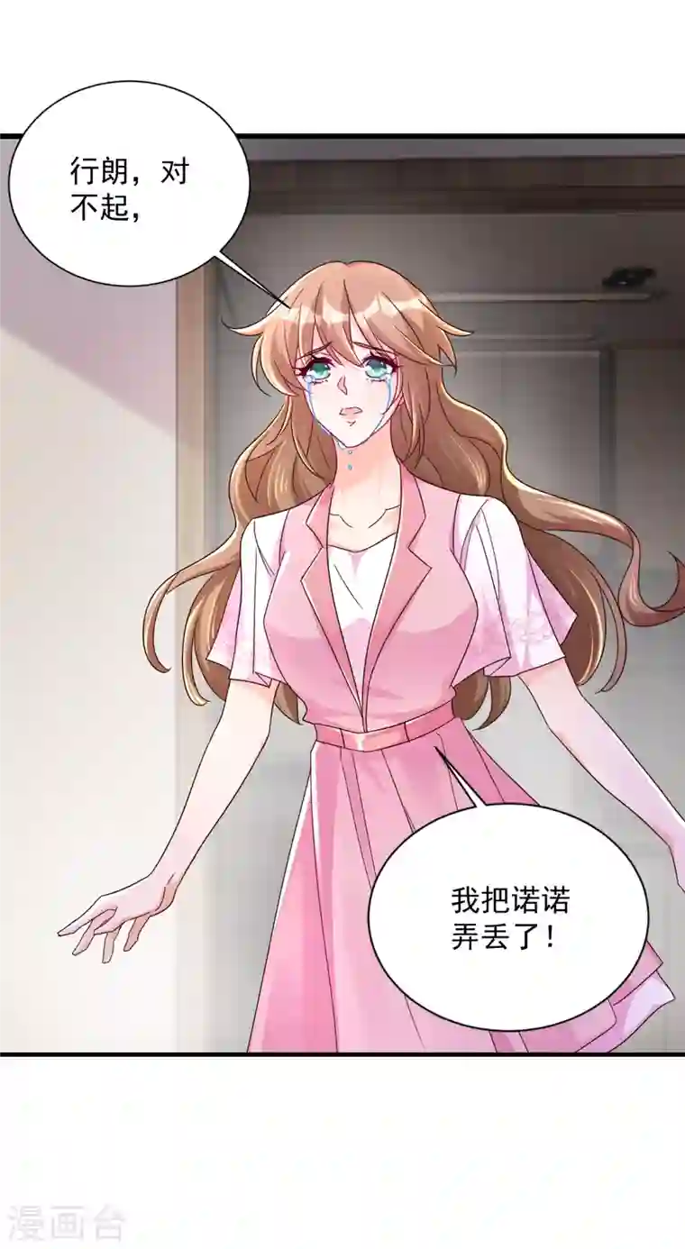 入骨暖婚第383话 我要去一趟御龙城