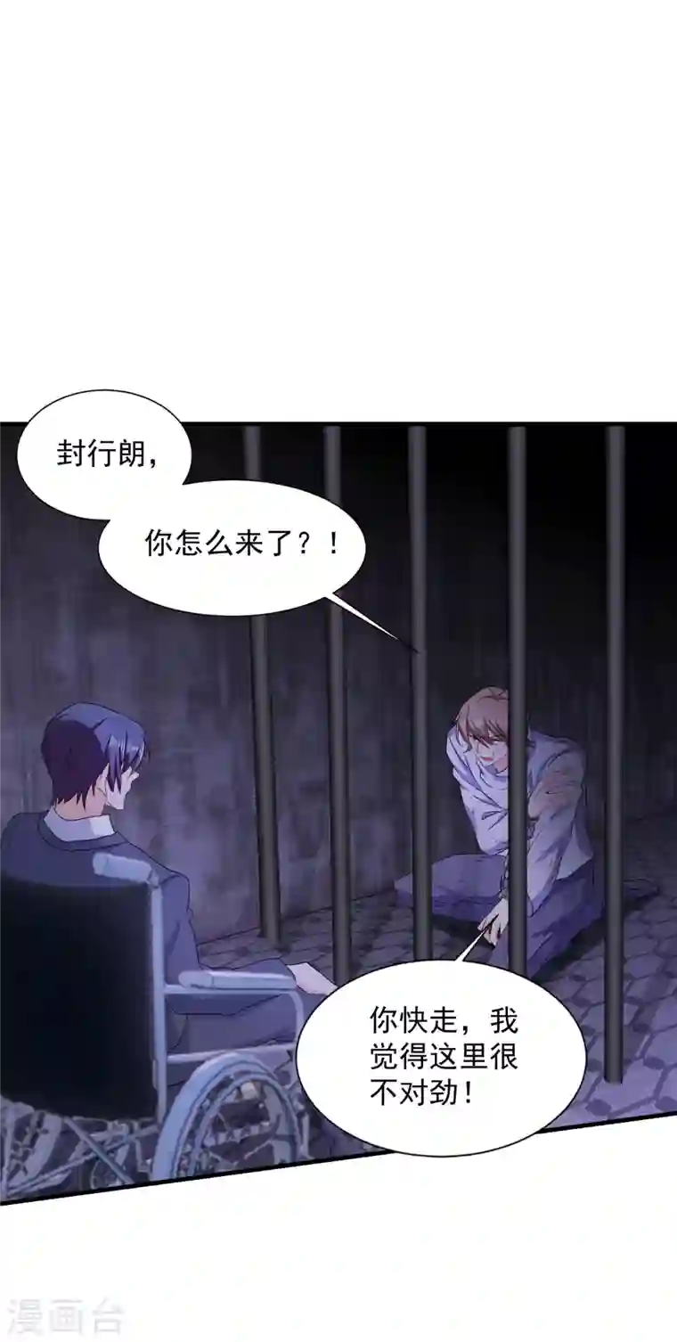 入骨暖婚第384话 这里很不对劲！