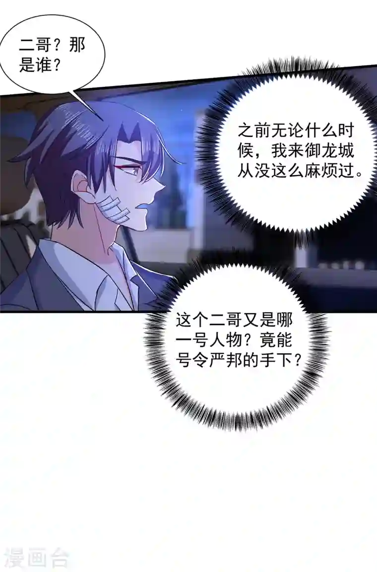 入骨暖婚第384话 这里很不对劲！