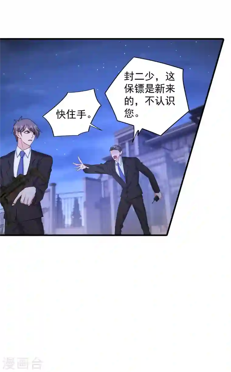 入骨暖婚第384话 这里很不对劲！