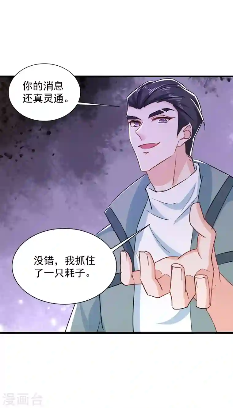 入骨暖婚第384话 这里很不对劲！