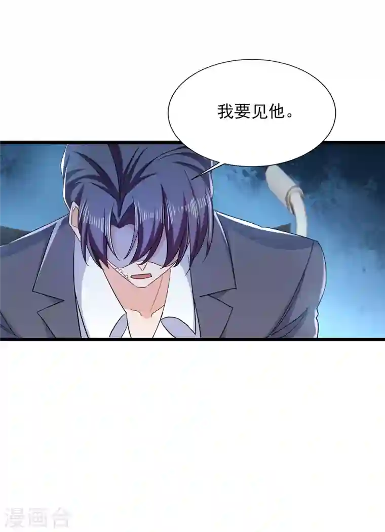 入骨暖婚第384话 这里很不对劲！