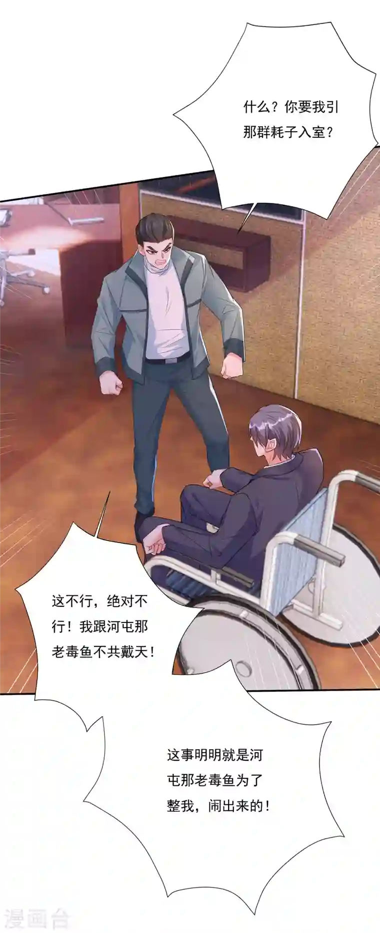 入骨暖婚第385话 御龙城果然有内鬼！