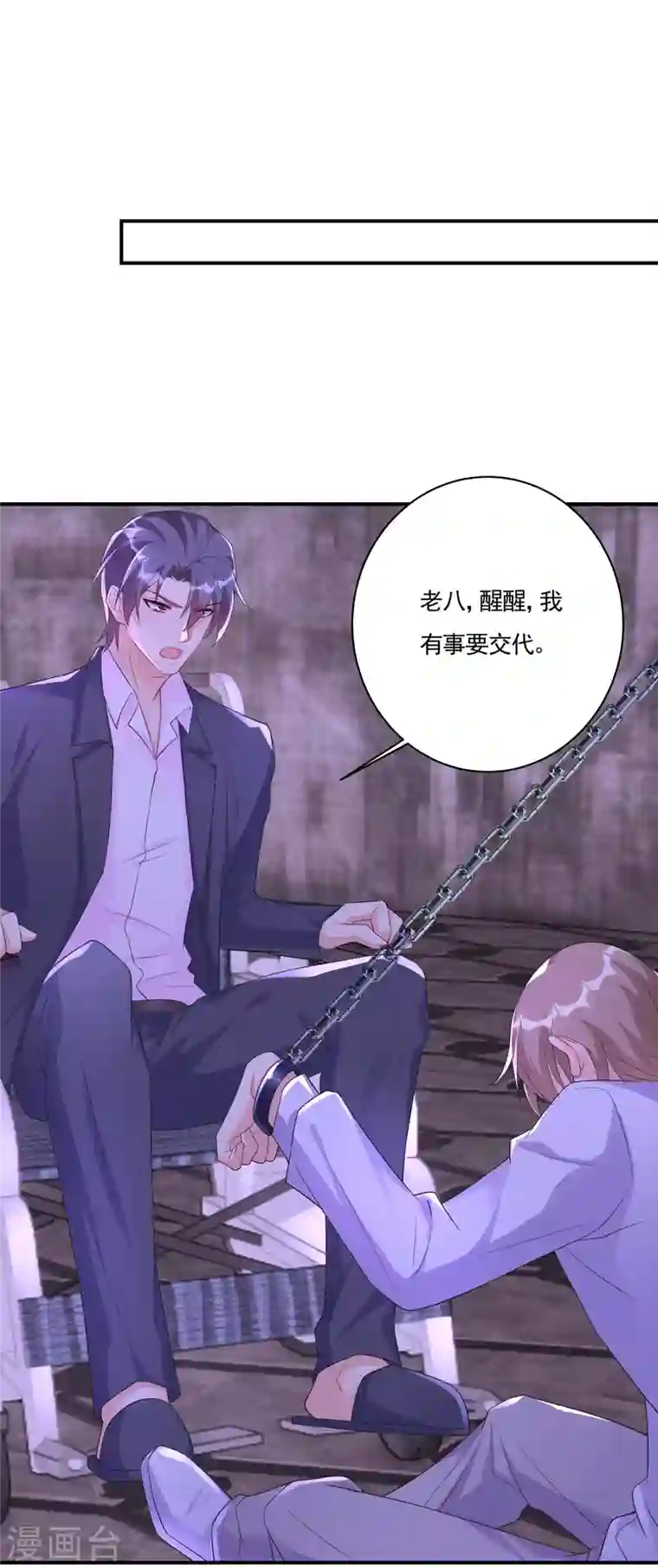 入骨暖婚第385话 御龙城果然有内鬼！