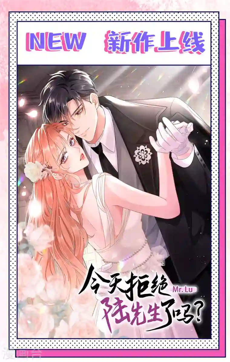 入骨暖婚第385话 御龙城果然有内鬼！