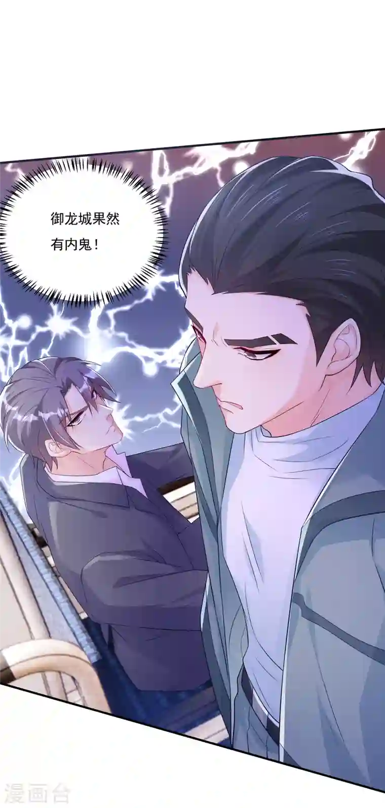 入骨暖婚第385话 御龙城果然有内鬼！