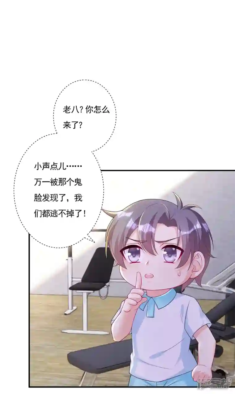 入骨暖婚第386话 我们都被某个人耍了