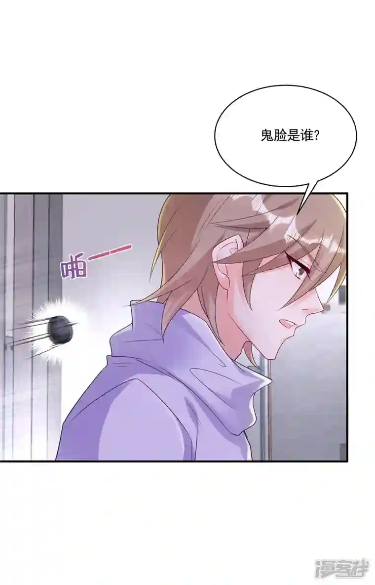 入骨暖婚第386话 我们都被某个人耍了