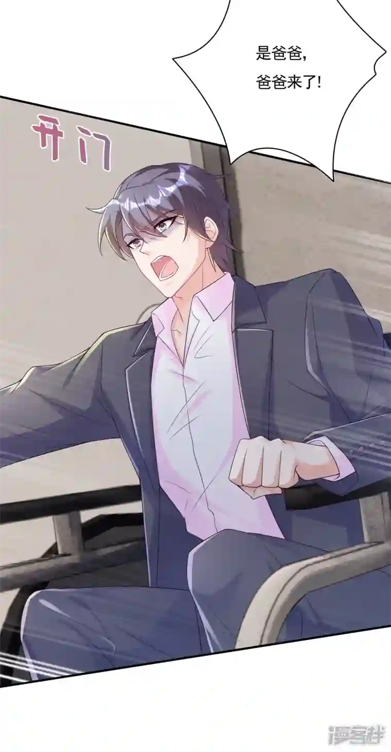 入骨暖婚第386话 我们都被某个人耍了