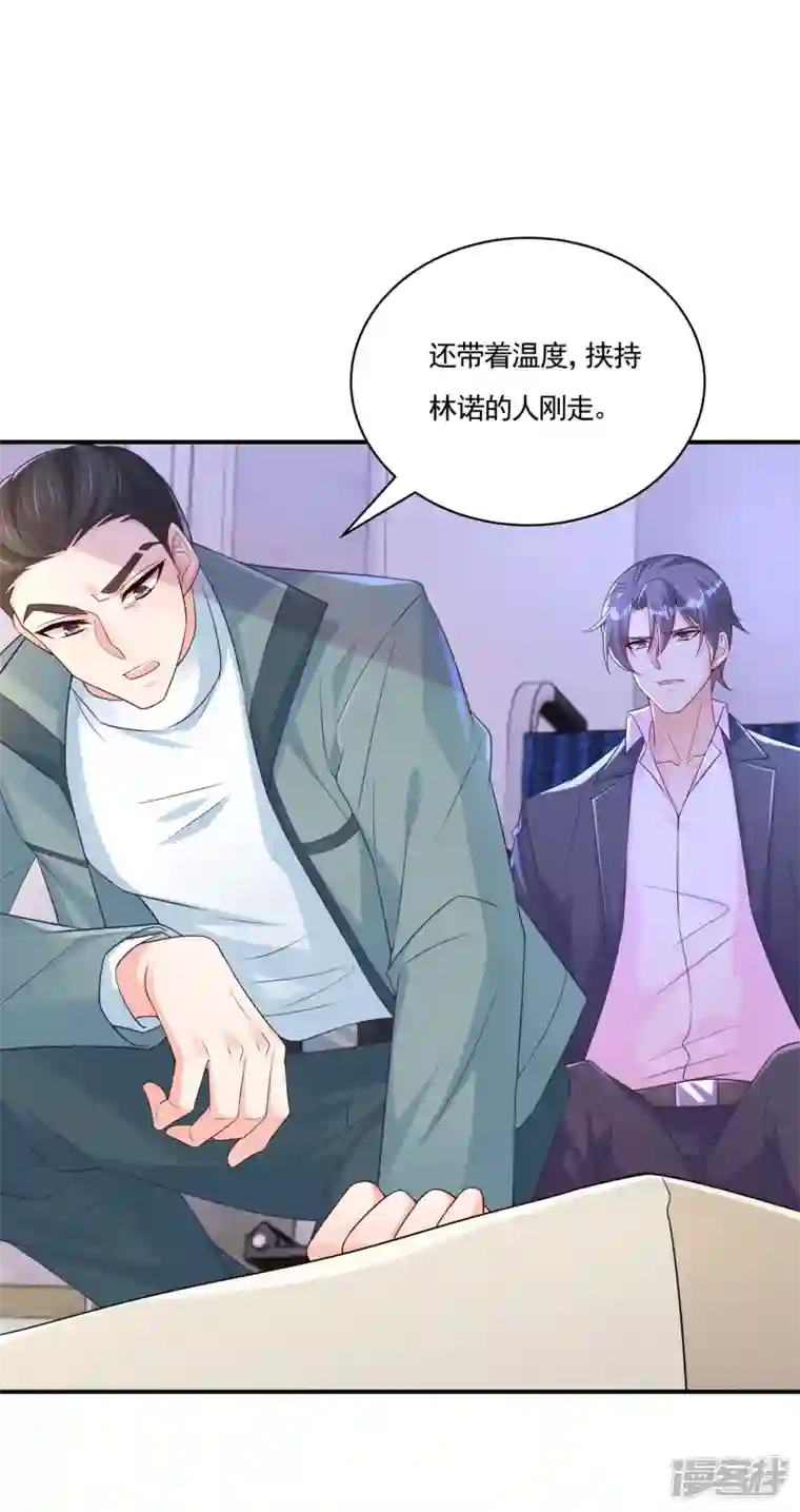 入骨暖婚第386话 我们都被某个人耍了