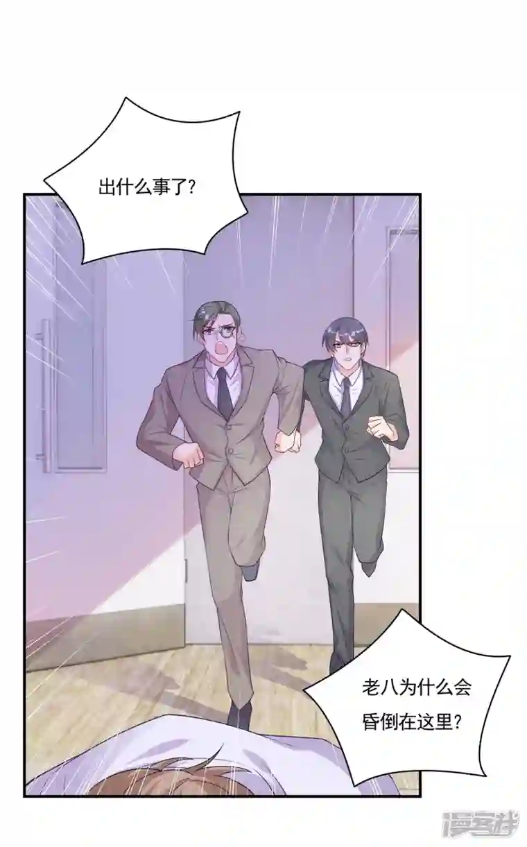 入骨暖婚第386话 我们都被某个人耍了