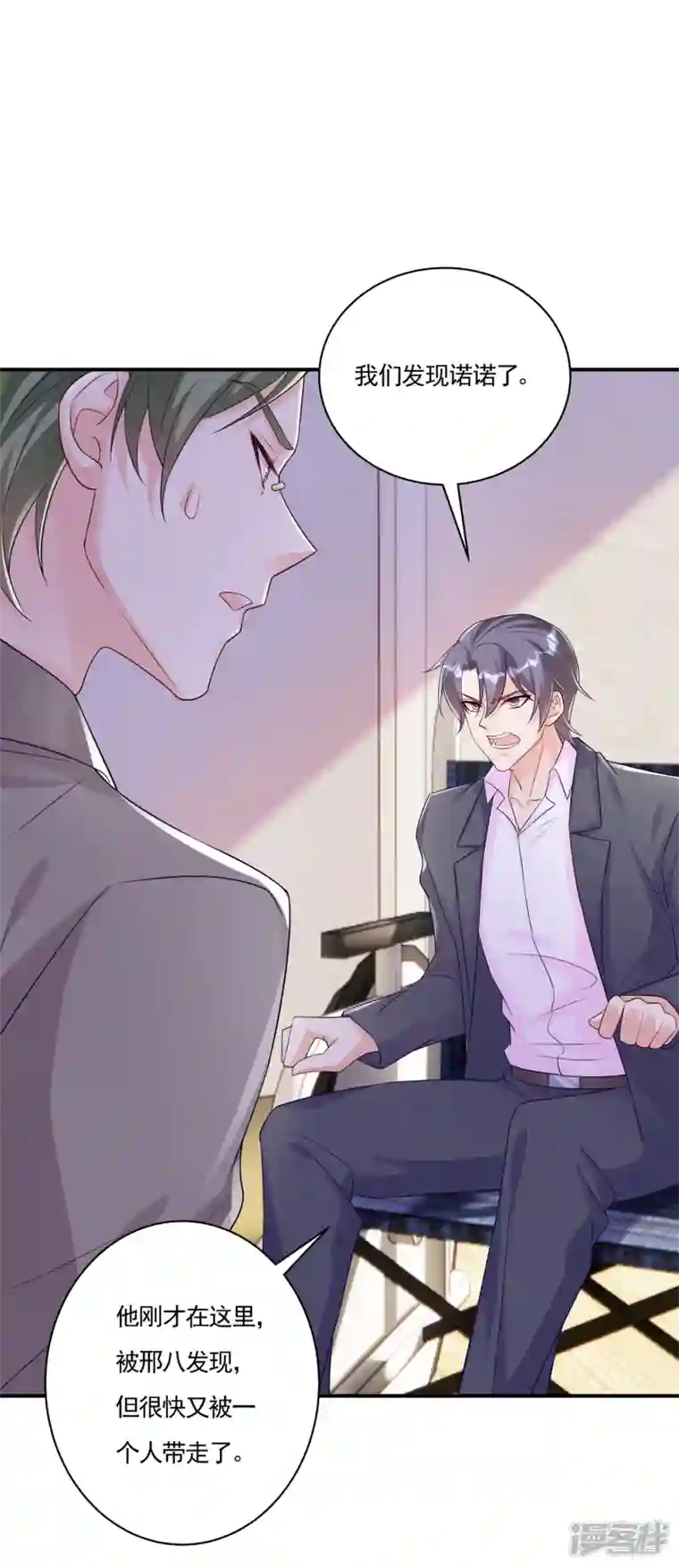 入骨暖婚第386话 我们都被某个人耍了