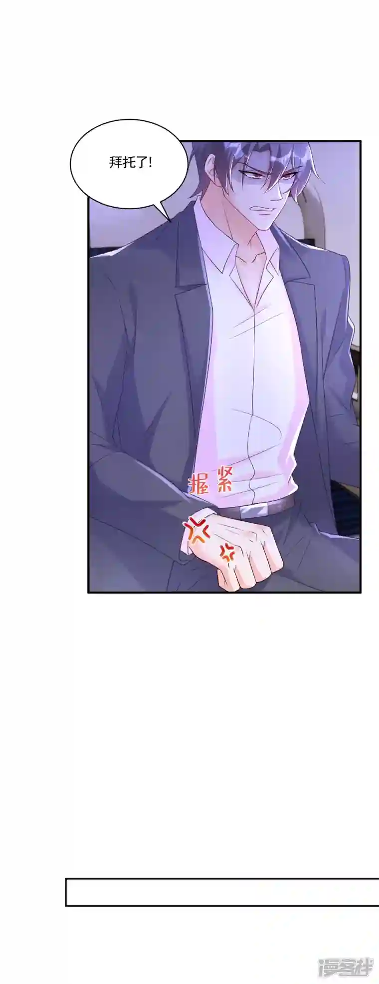 入骨暖婚第386话 我们都被某个人耍了