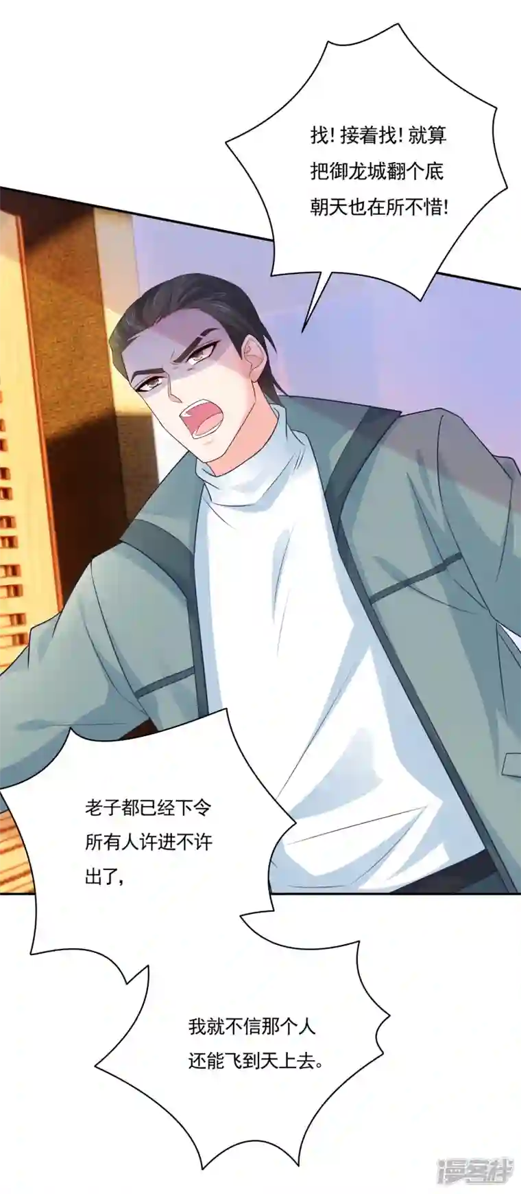 入骨暖婚第386话 我们都被某个人耍了