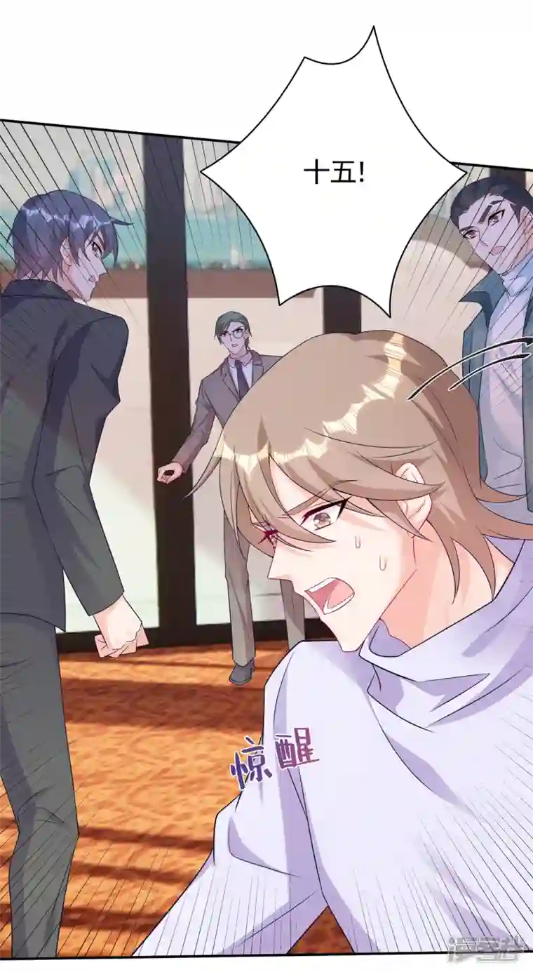 入骨暖婚第386话 我们都被某个人耍了