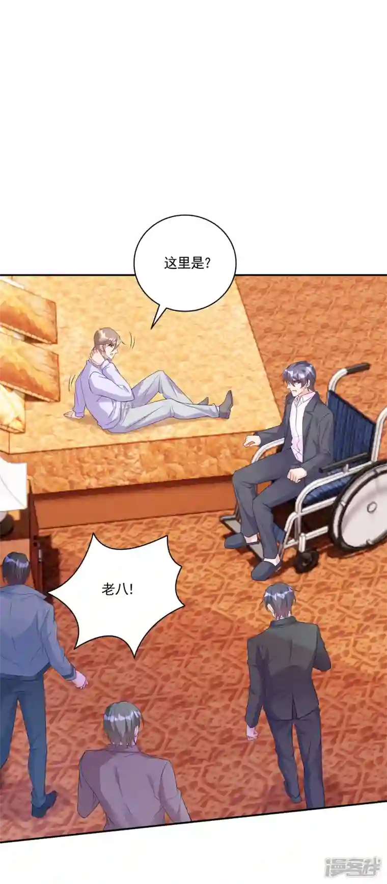 入骨暖婚第386话 我们都被某个人耍了